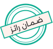 الشروط والأحكام